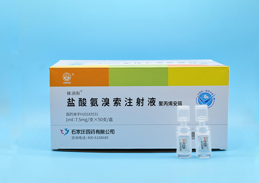 盐酸氨溴索注射液